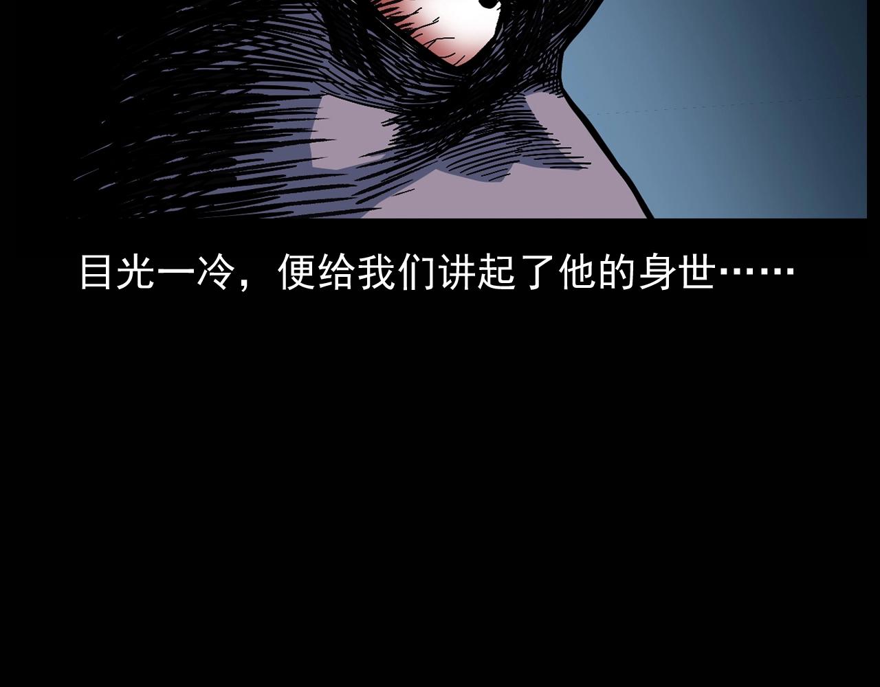 第174话  阎老九之鬼井83