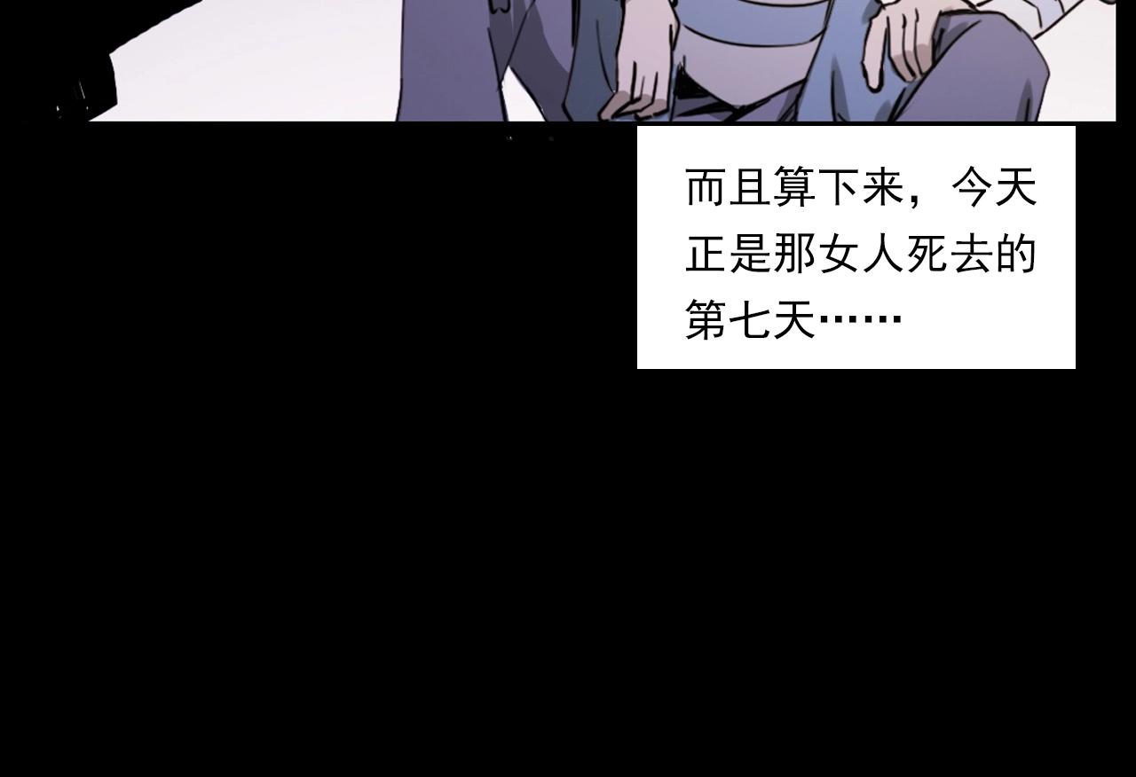 第236话 一念之差116