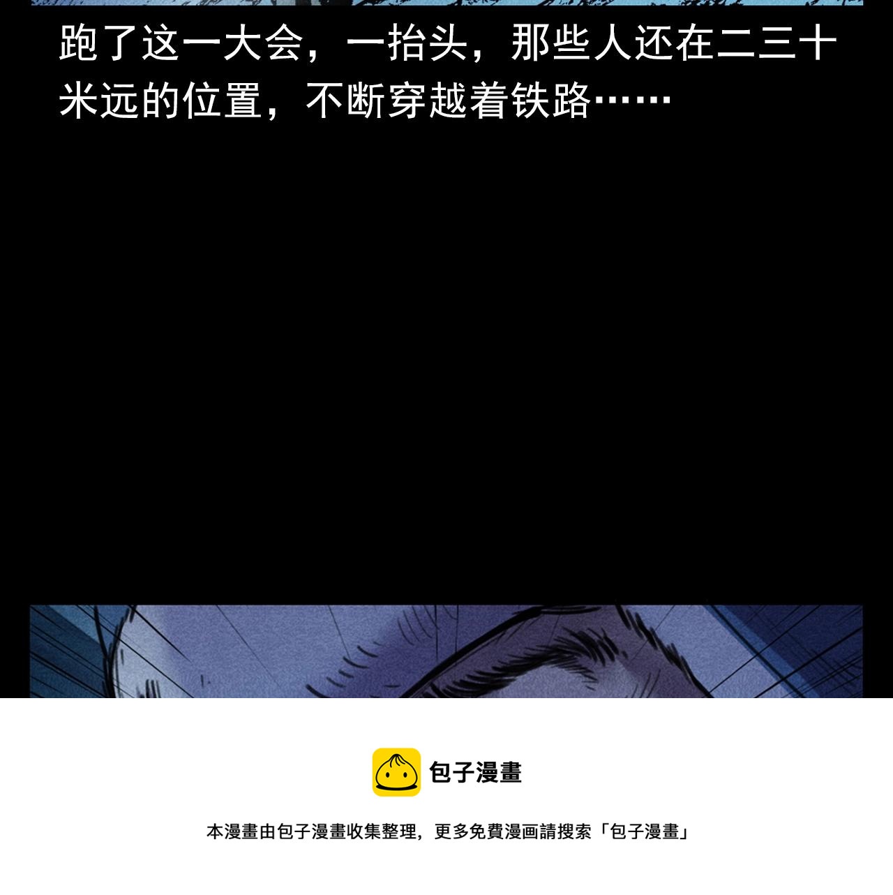 第402话 铁路魅影48