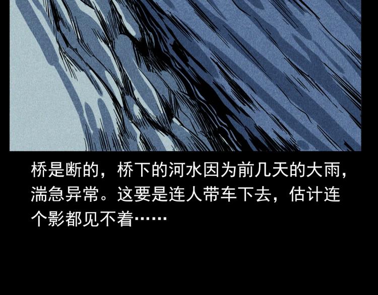 第321话 断桥57