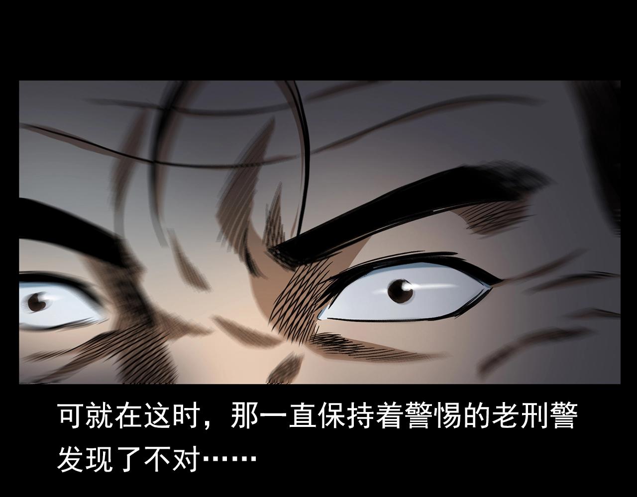 第196话 阎老九之抓捕食人鬼15