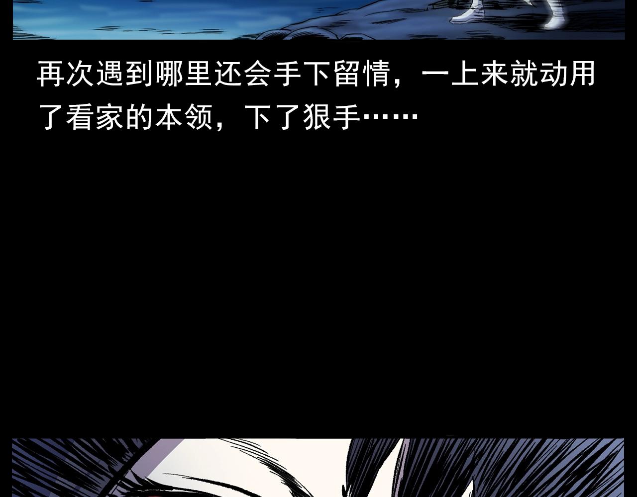 第186话阎老九之又来了个魔女27