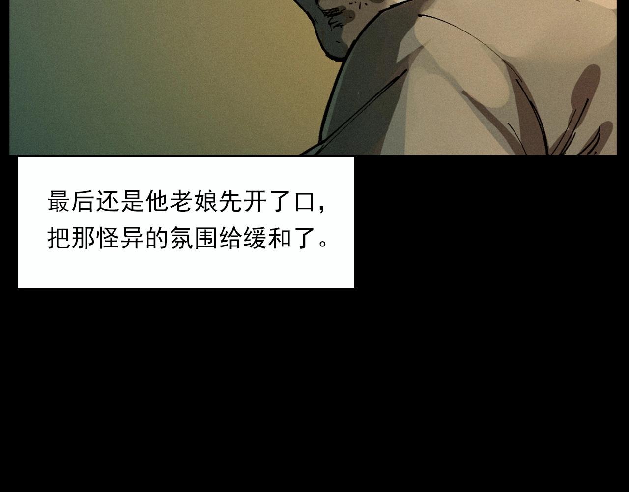 第220话 走阴39