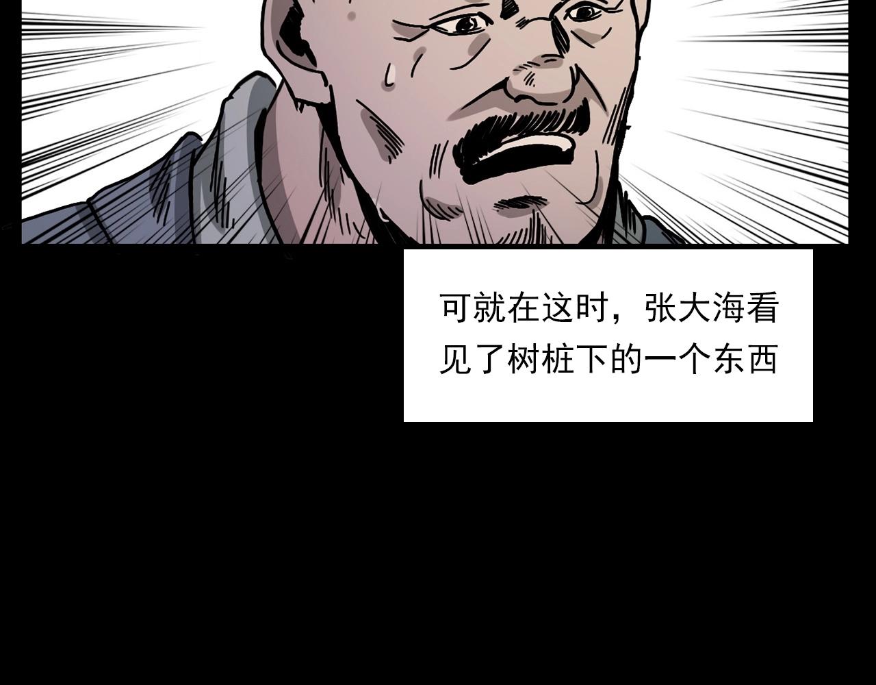 第226话 桑树102