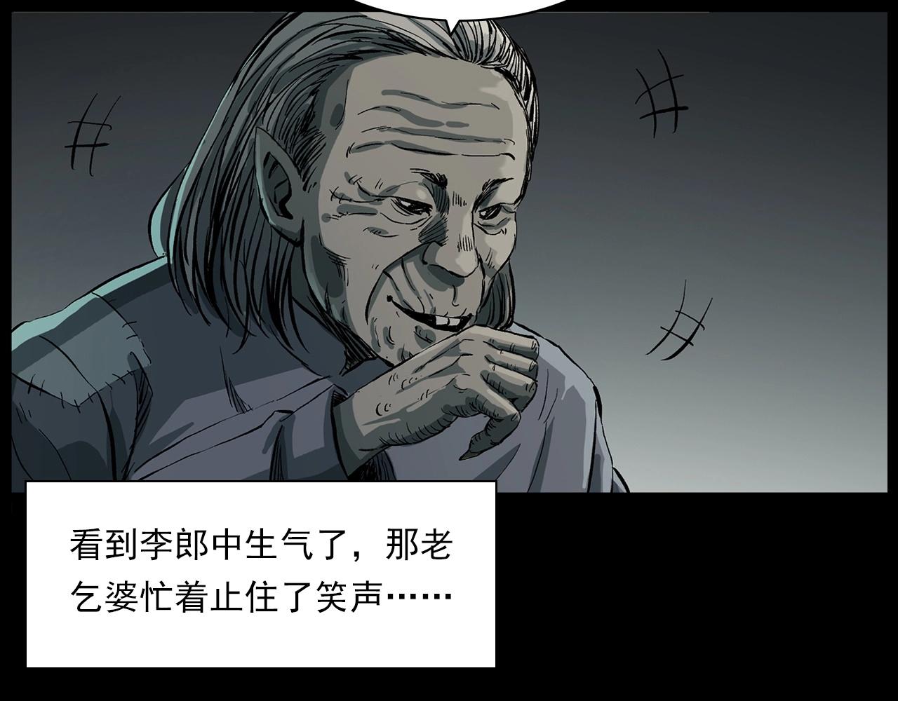 第219话 老乞婆73