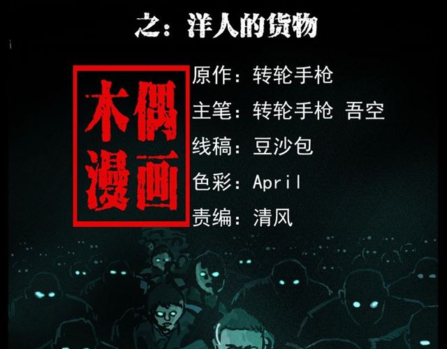 第158话  阎老九之火烧洋船1