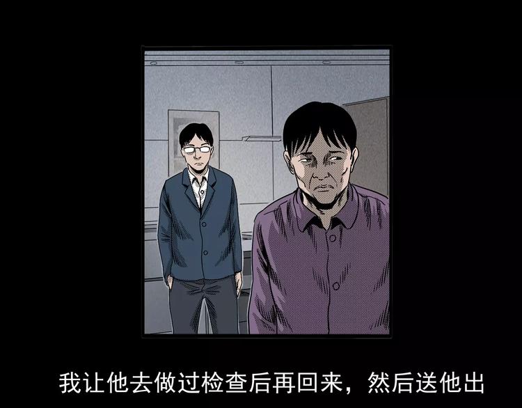 第23话 祖上罪94