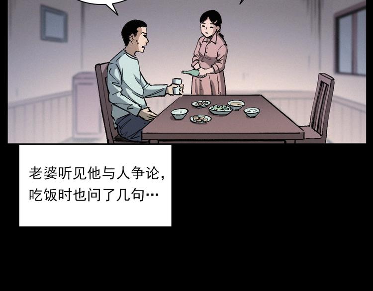 第271话 镰刀煞31
