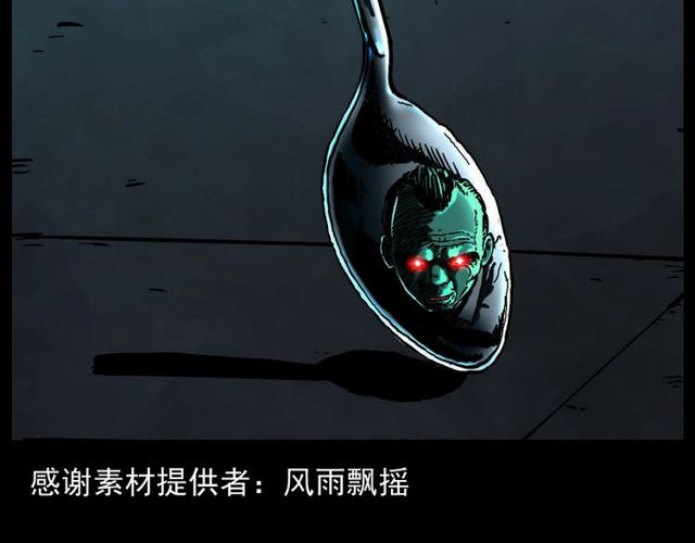 第155话  午夜场之不信邪3