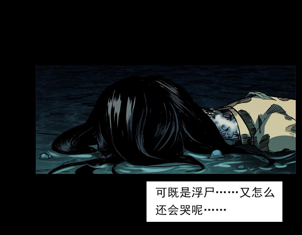 第244话 浮尸19