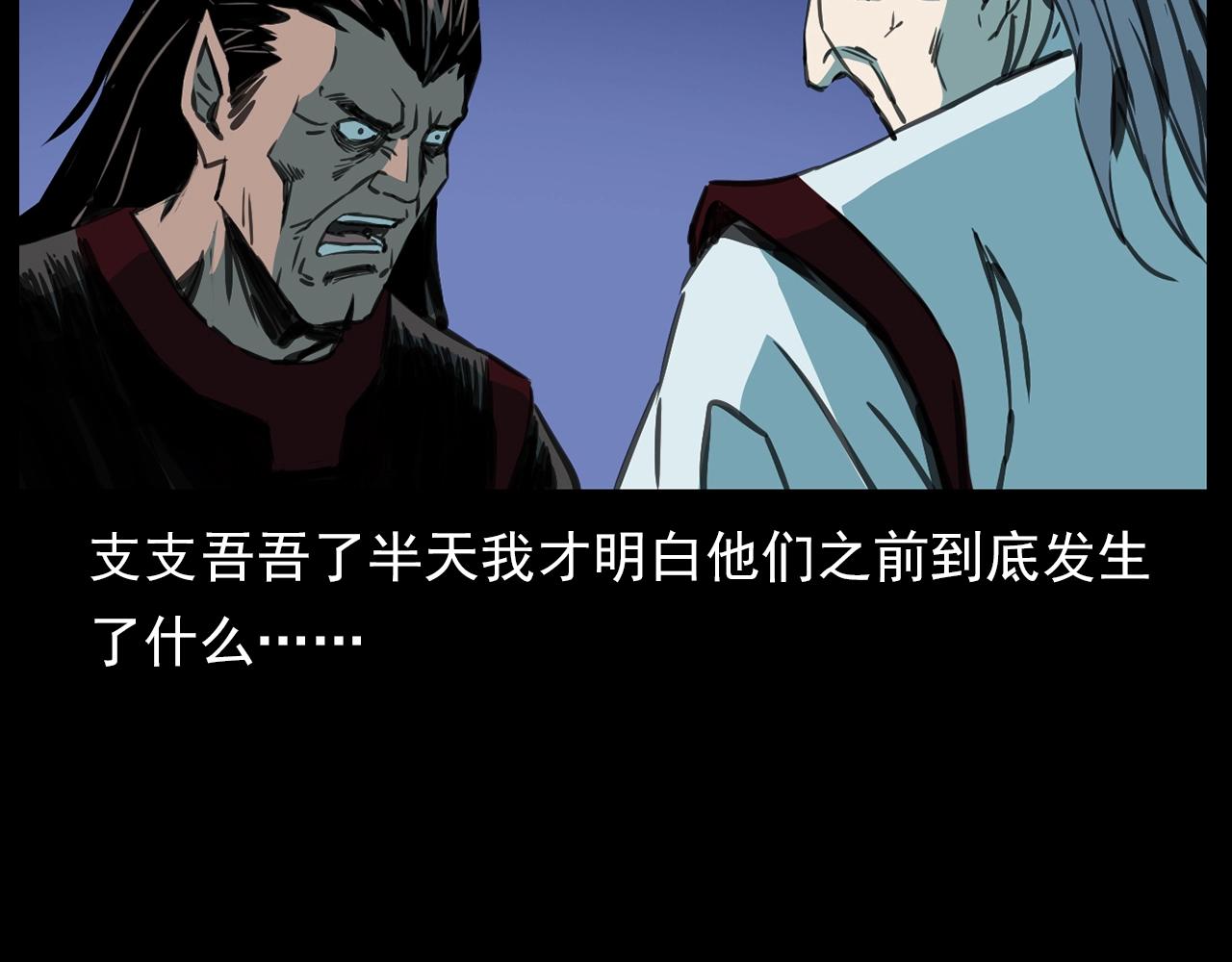 第182话 阎老九之水阵49