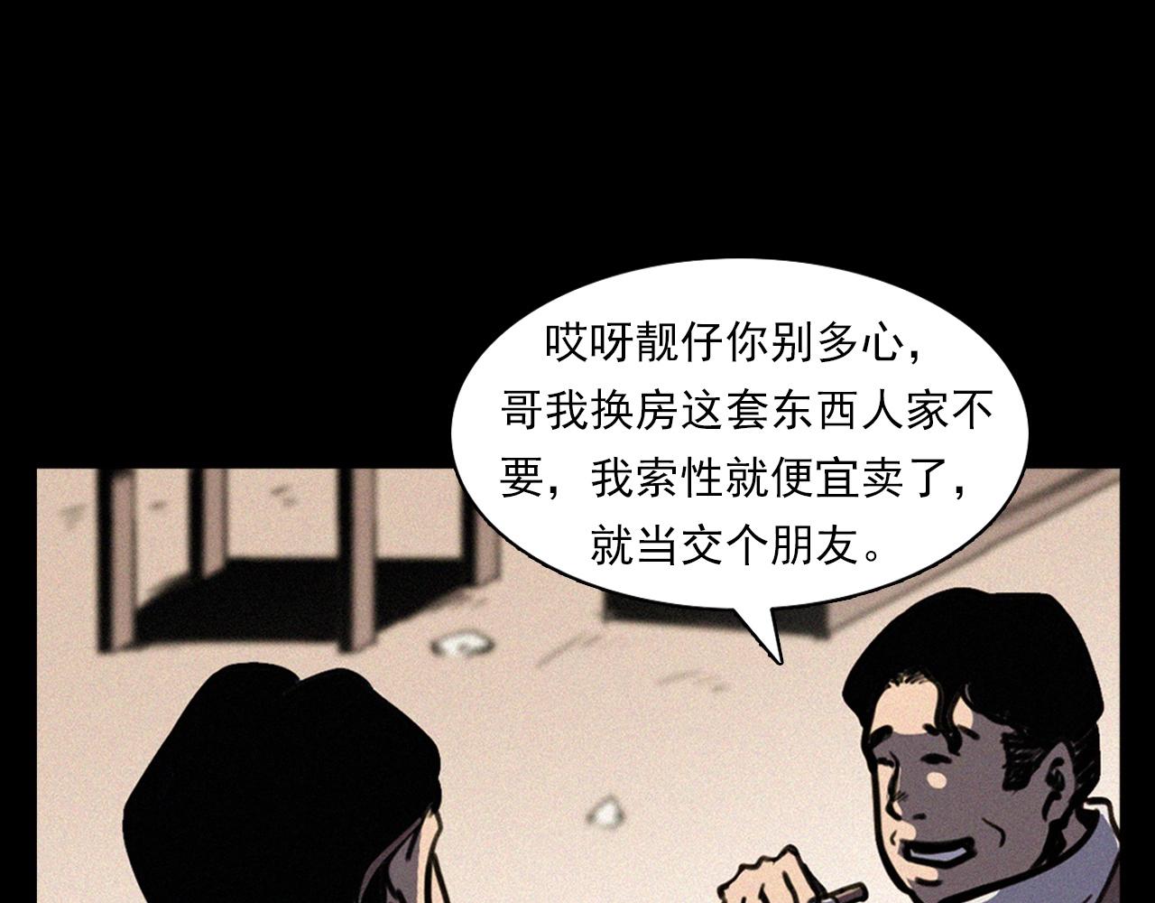 第357话 公寓惊魂16
