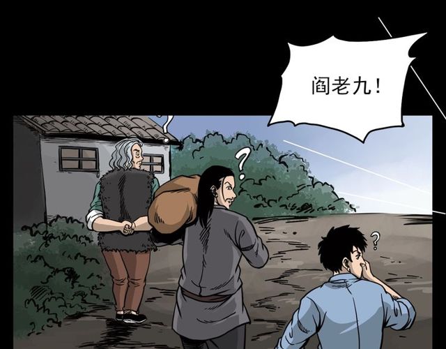 第116话 三脚猫！20