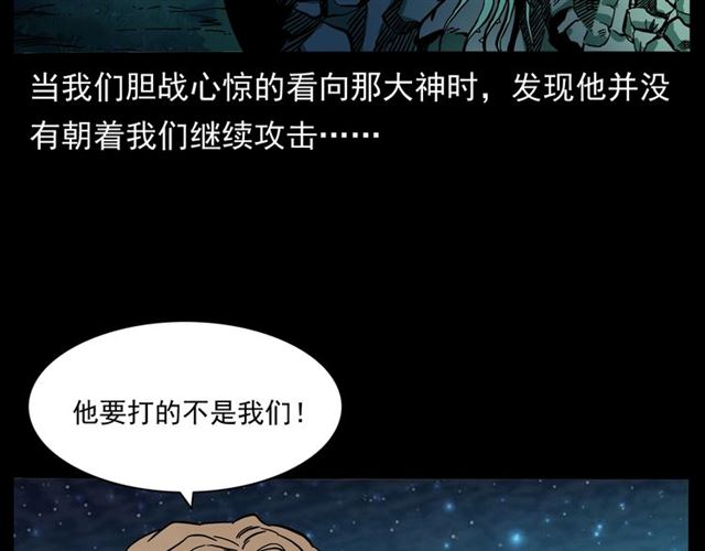 第146话  阎老九之黄泉领主26