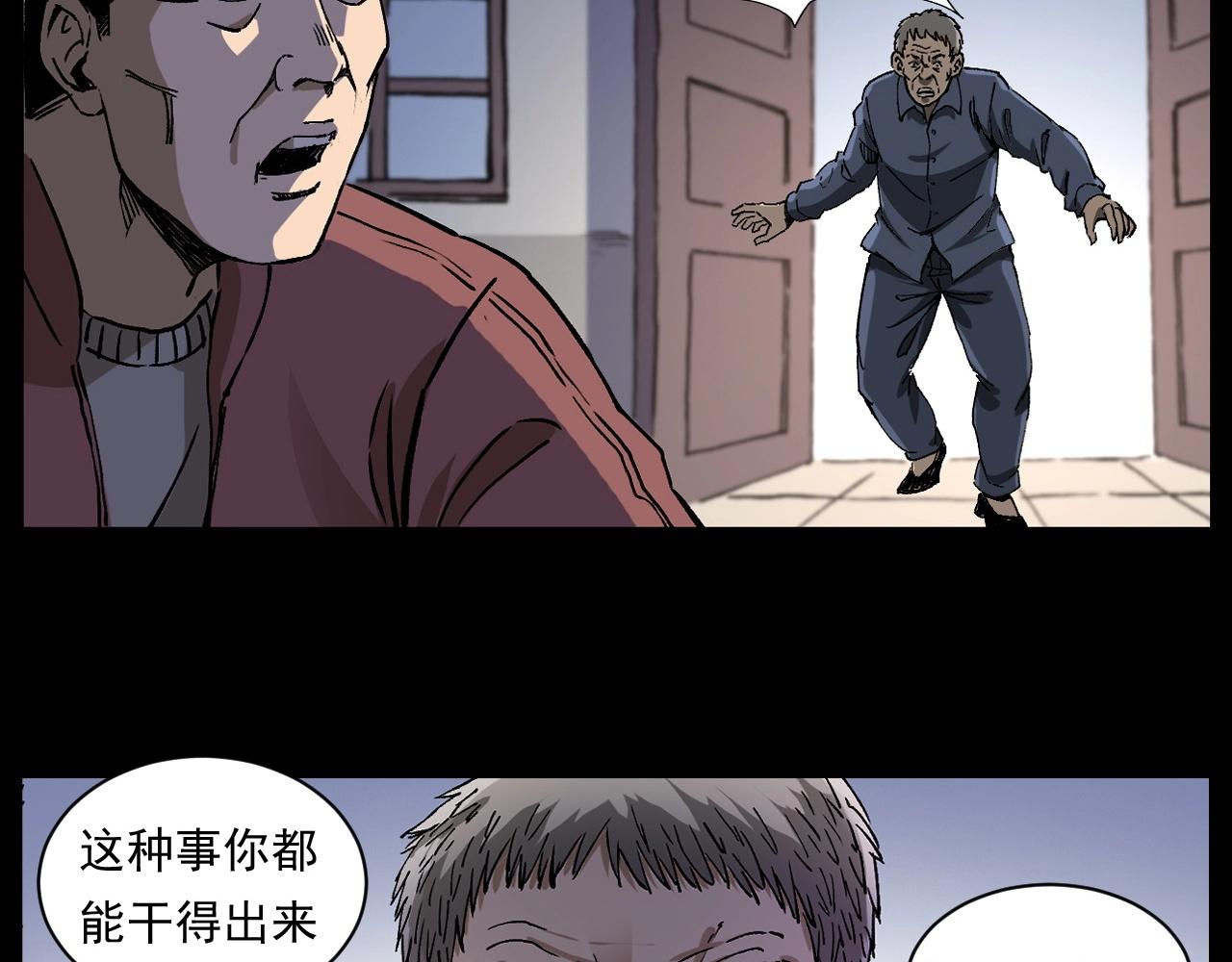 第254话 女友家的诡事102
