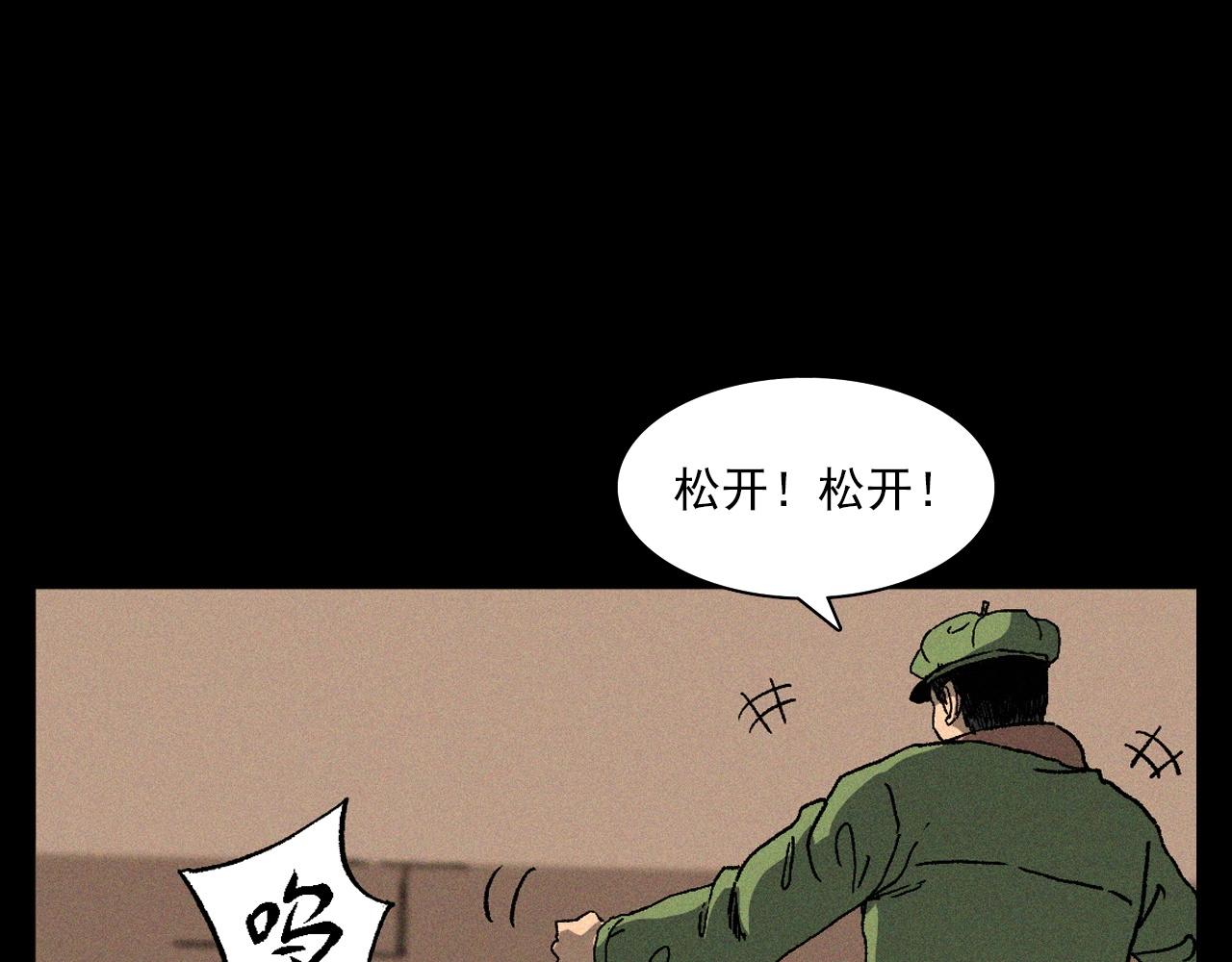 第347话 雾中采石矿12