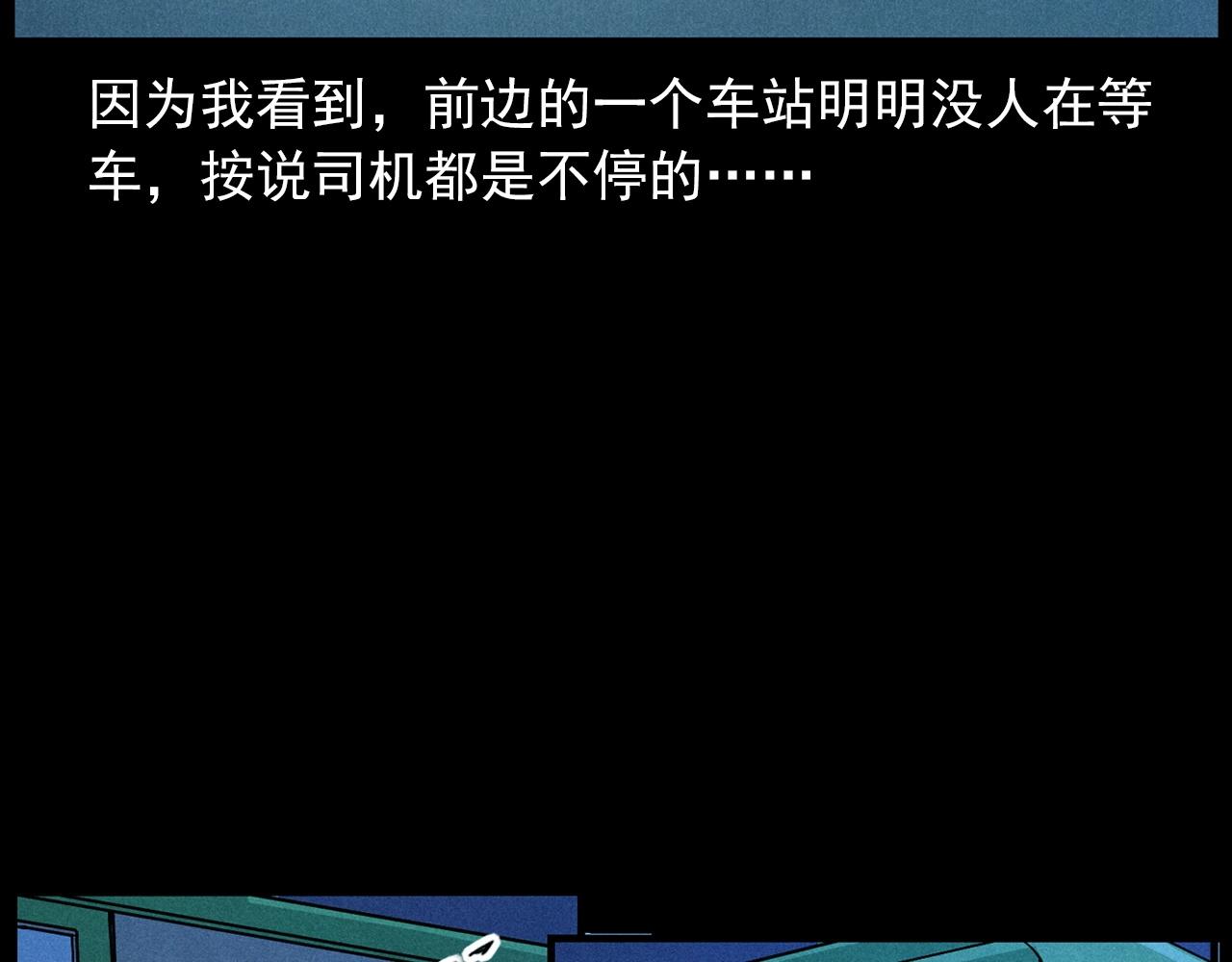 第419话 她48