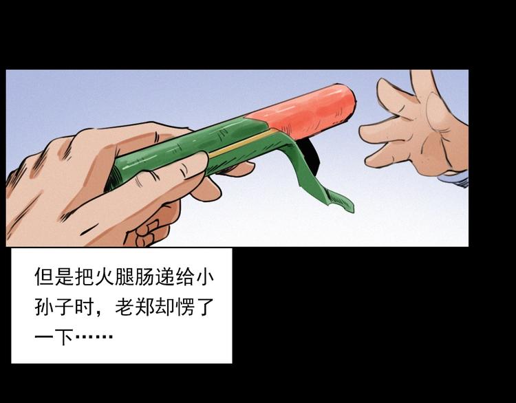 第273话 毒狗33