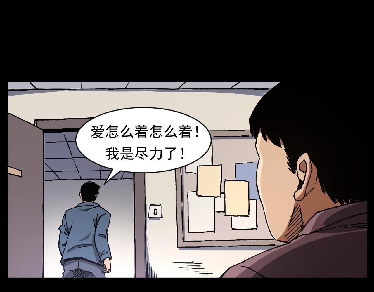 第256话 坠物39