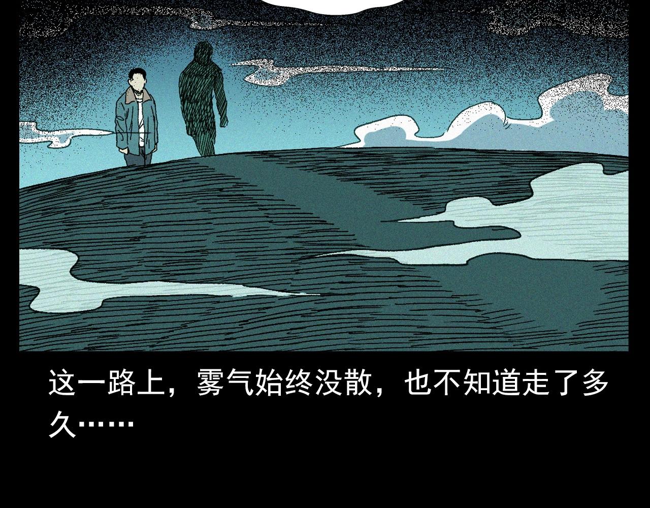 第347话 雾中采石矿53