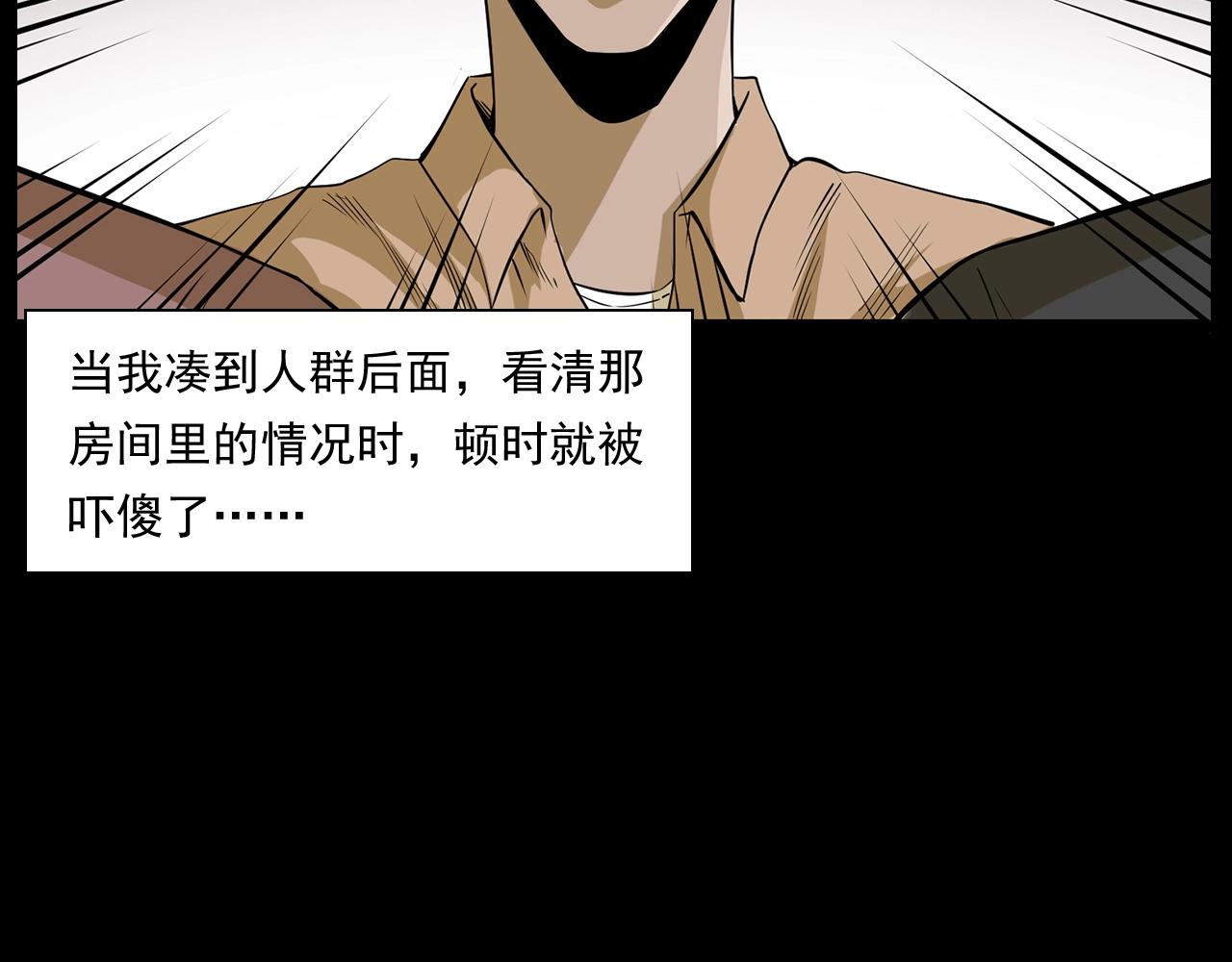 第175话  午夜场之小旅馆93
