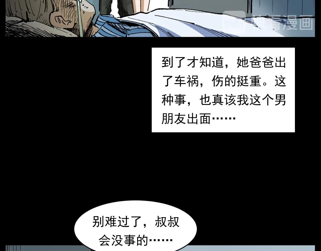 第254话 女友家的诡事12