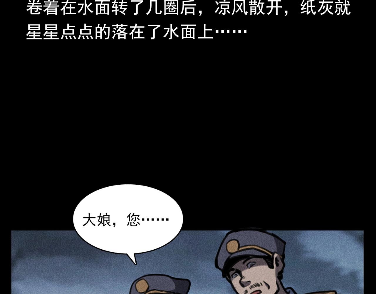 第354话 捞尸48