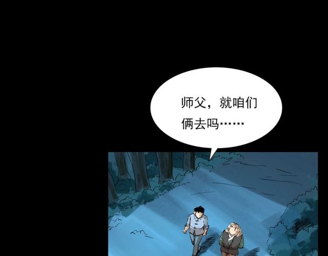 第103话 鬼王传4