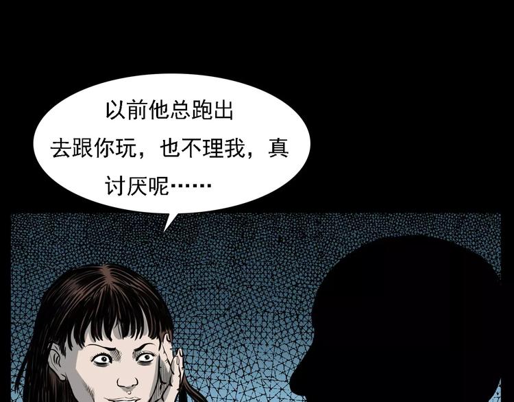 第14话 异变62