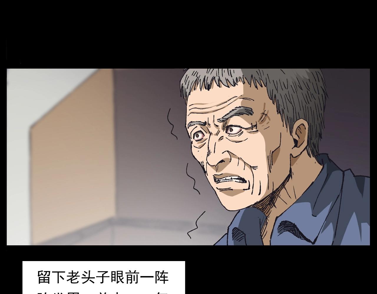 第255话 老人与狗45