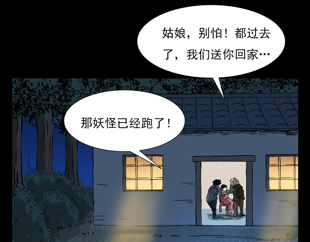 第61话 林中老太！158