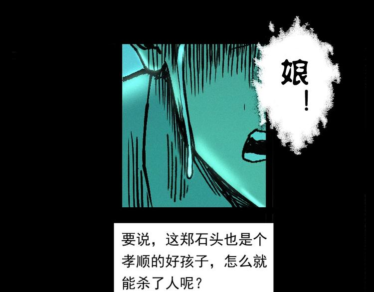 第264话 激情杀人90