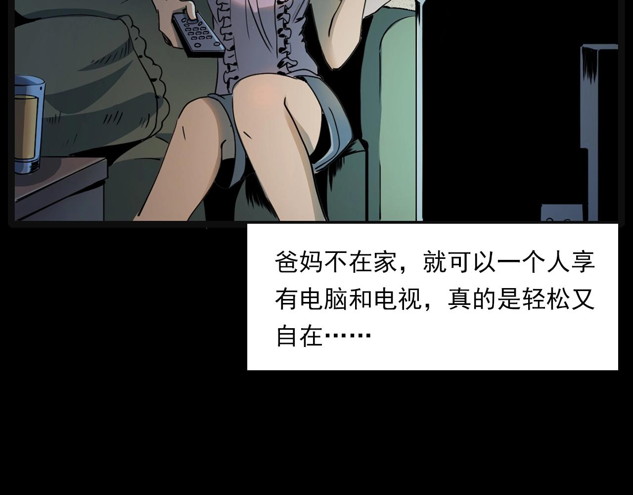 第208话 午夜场之床脚的鬼影13