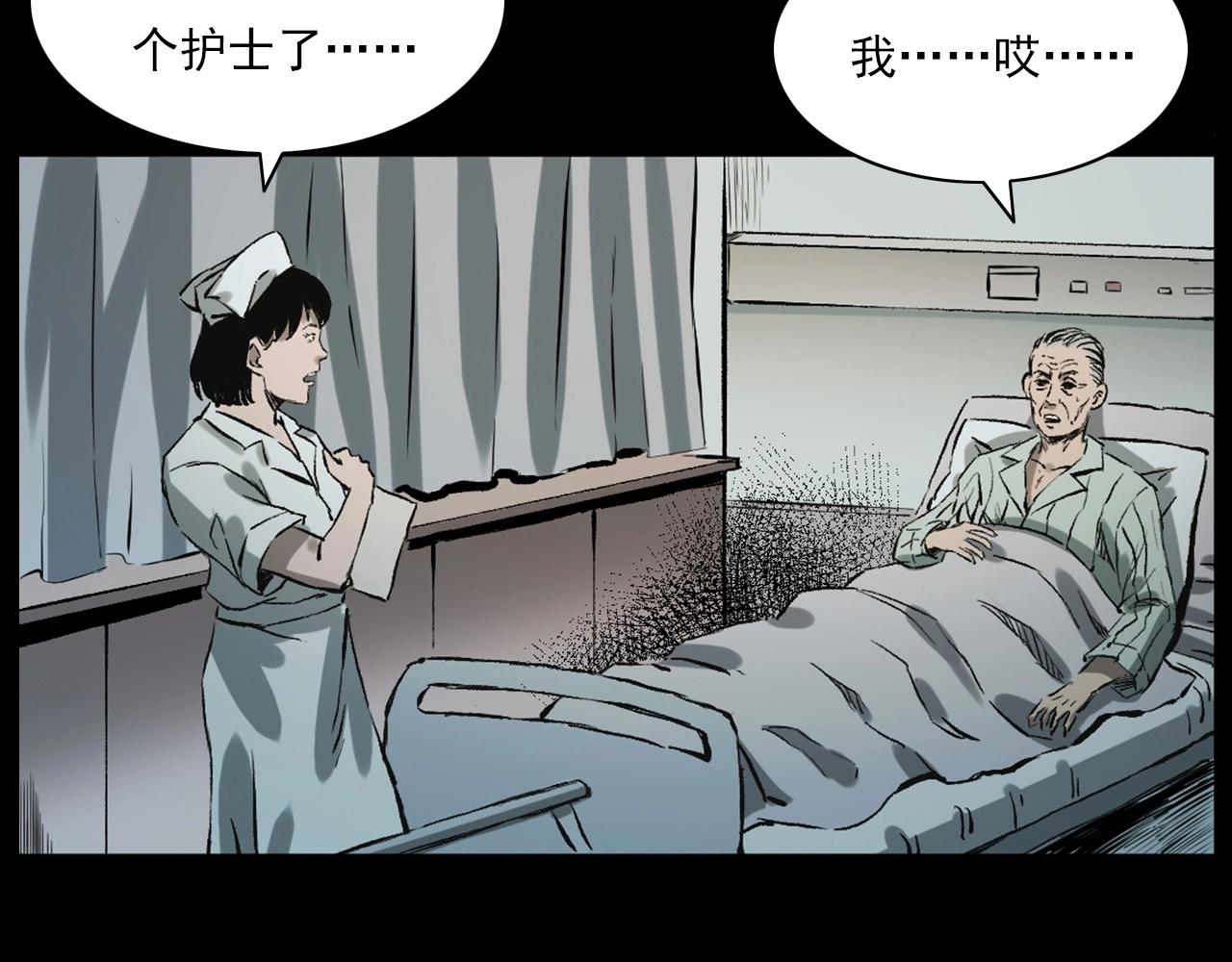 第231话 十七床的病人30