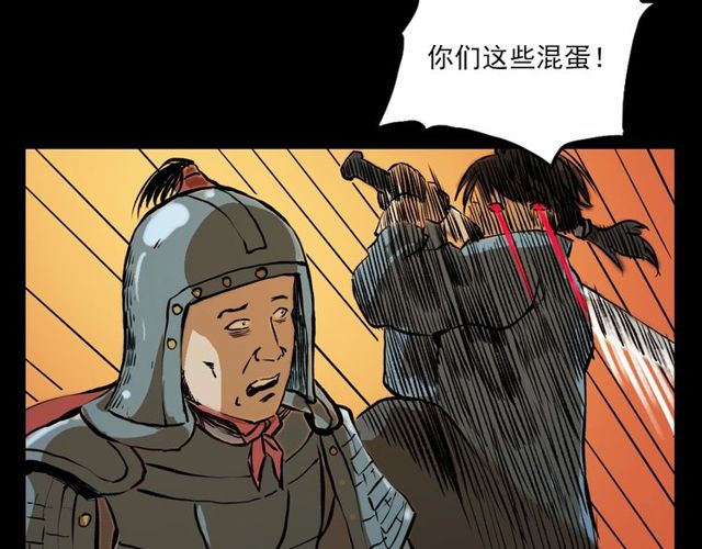第103话 鬼王传119