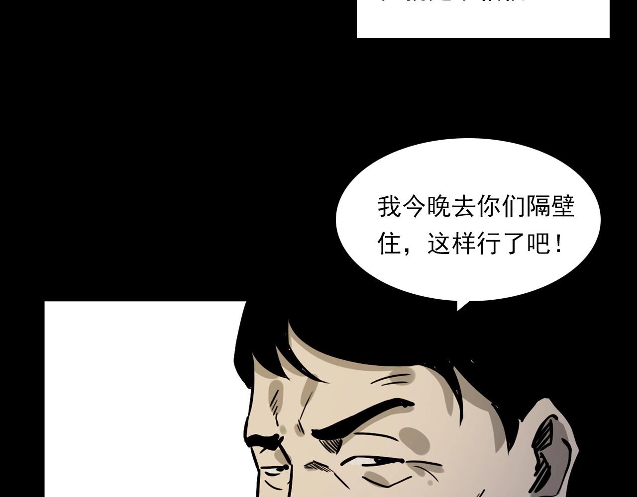 第228话 女生遇鬼132