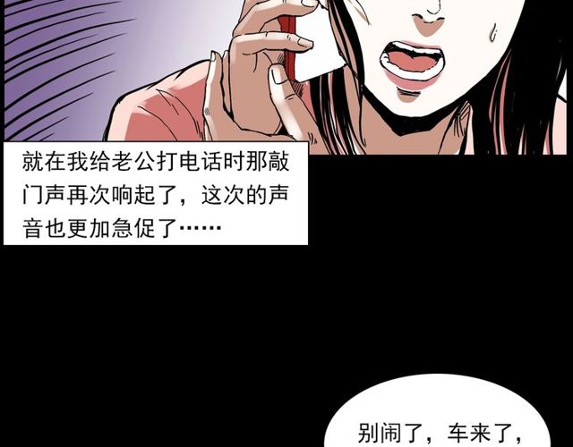 第123话 敲门！43