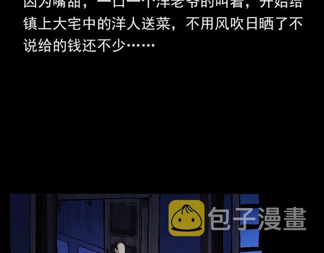 第160话   阎老九之洋鬼9