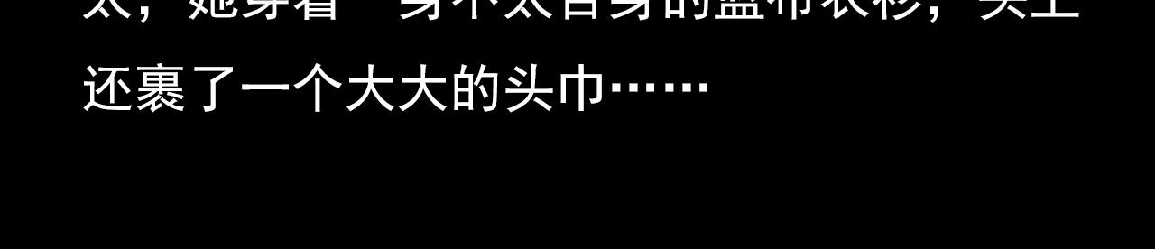 第61话 林中老太！56