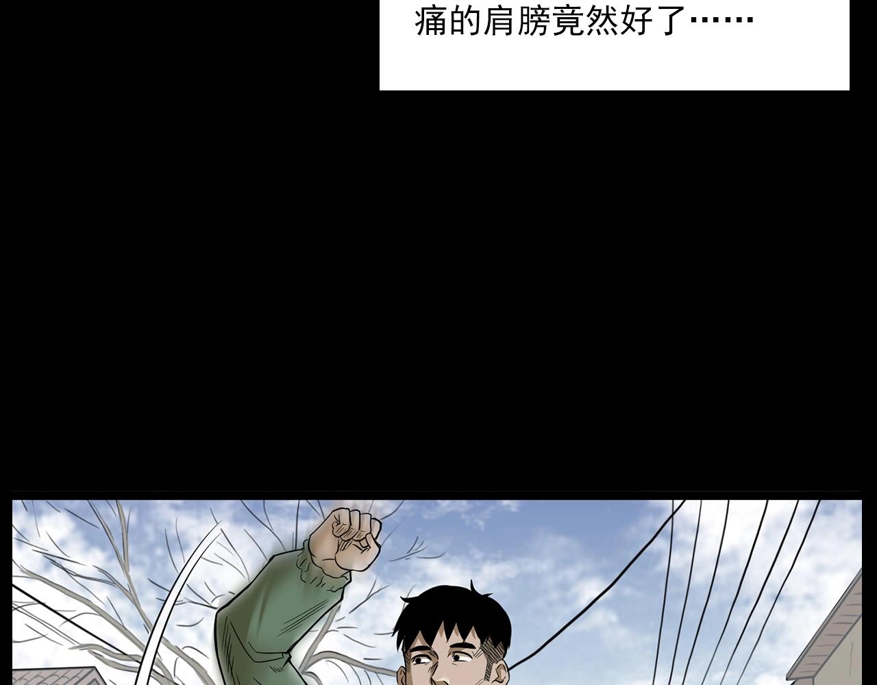 第177话 午夜场之村里的疯子95