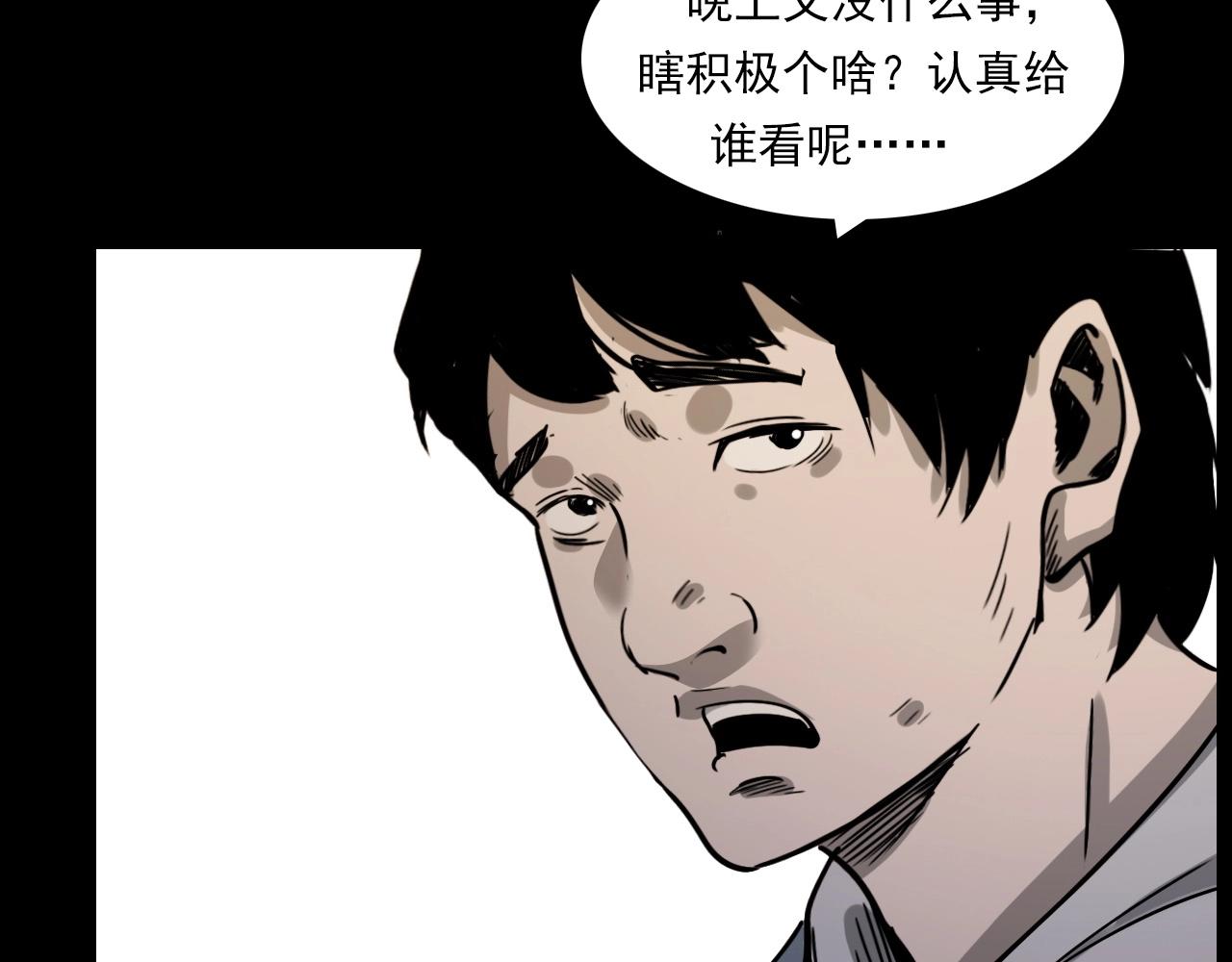 第232话 打工诡事38