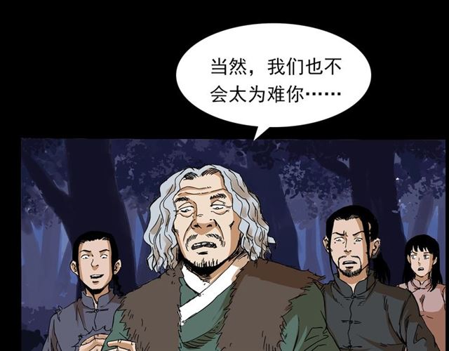 第143话  阎老九之花儿郎140