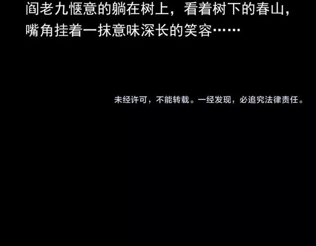第112话 狐鸣笛！147