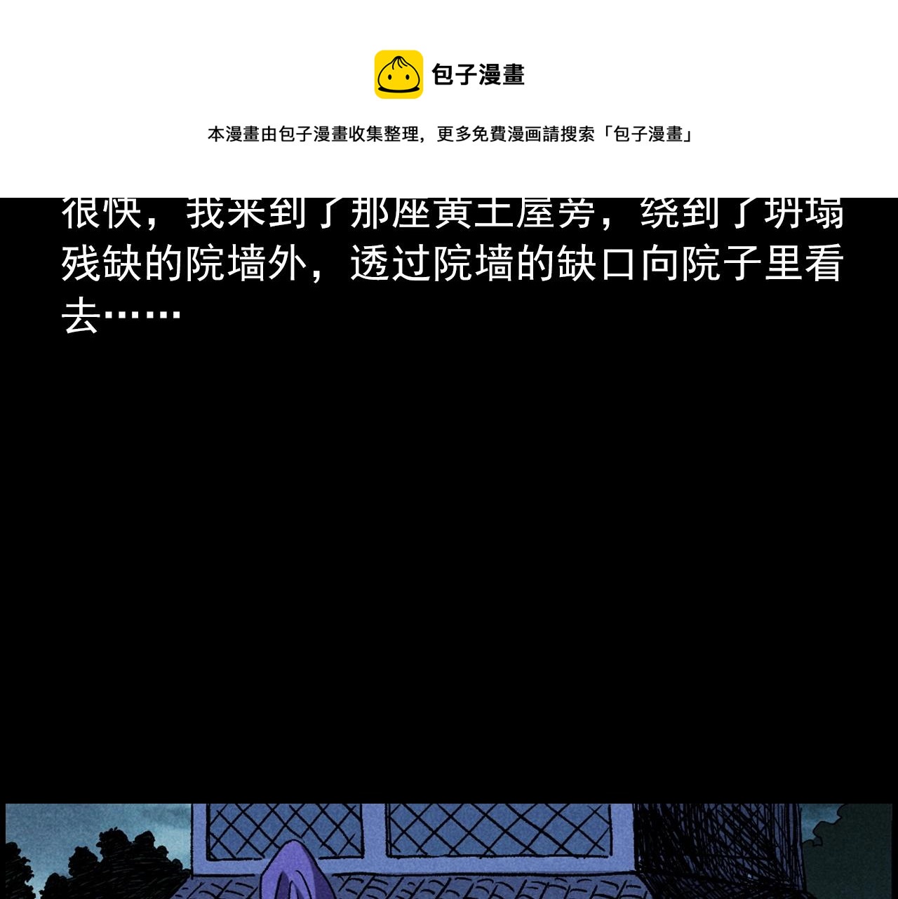 第414话  诡村48