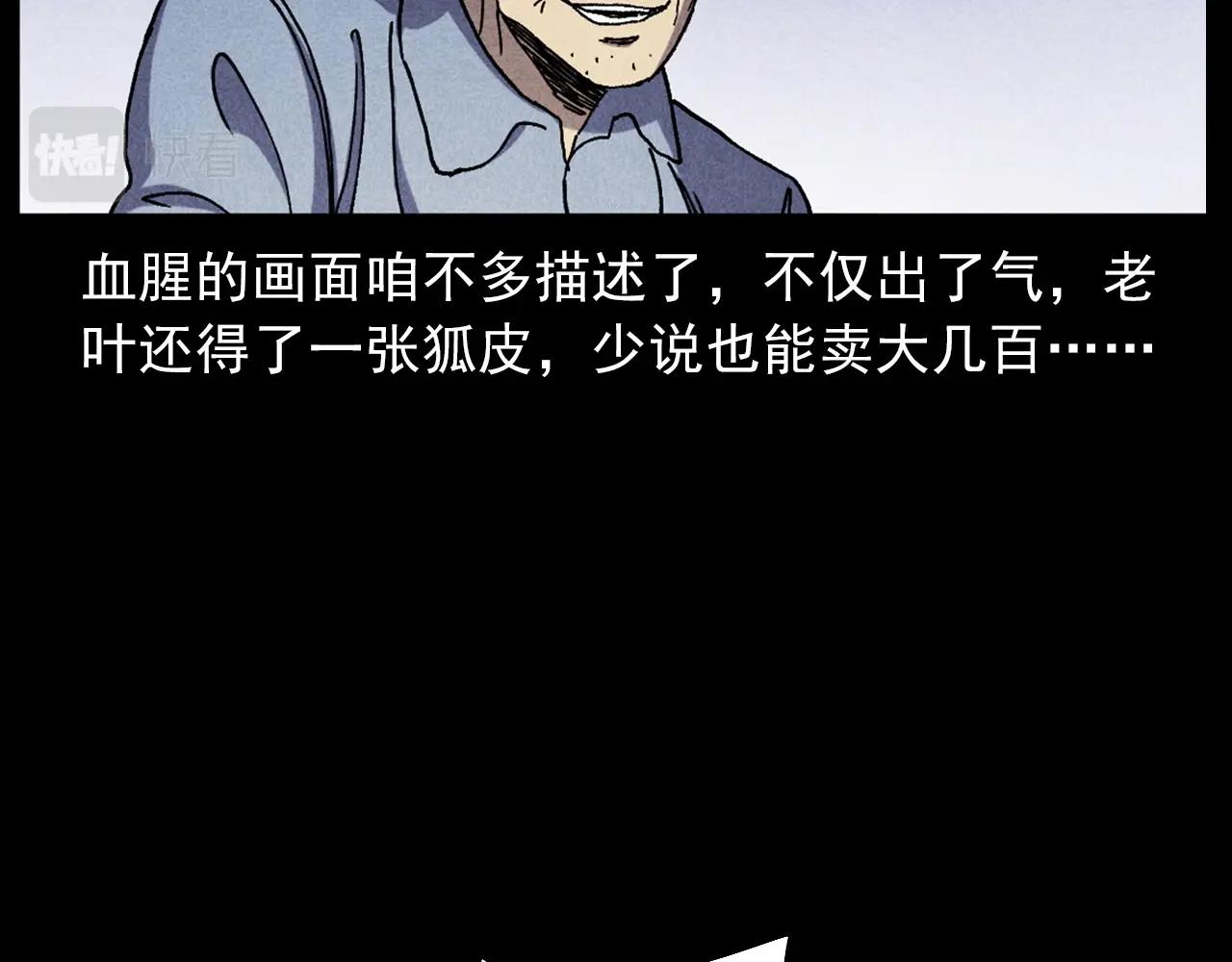 第421话 白狐48