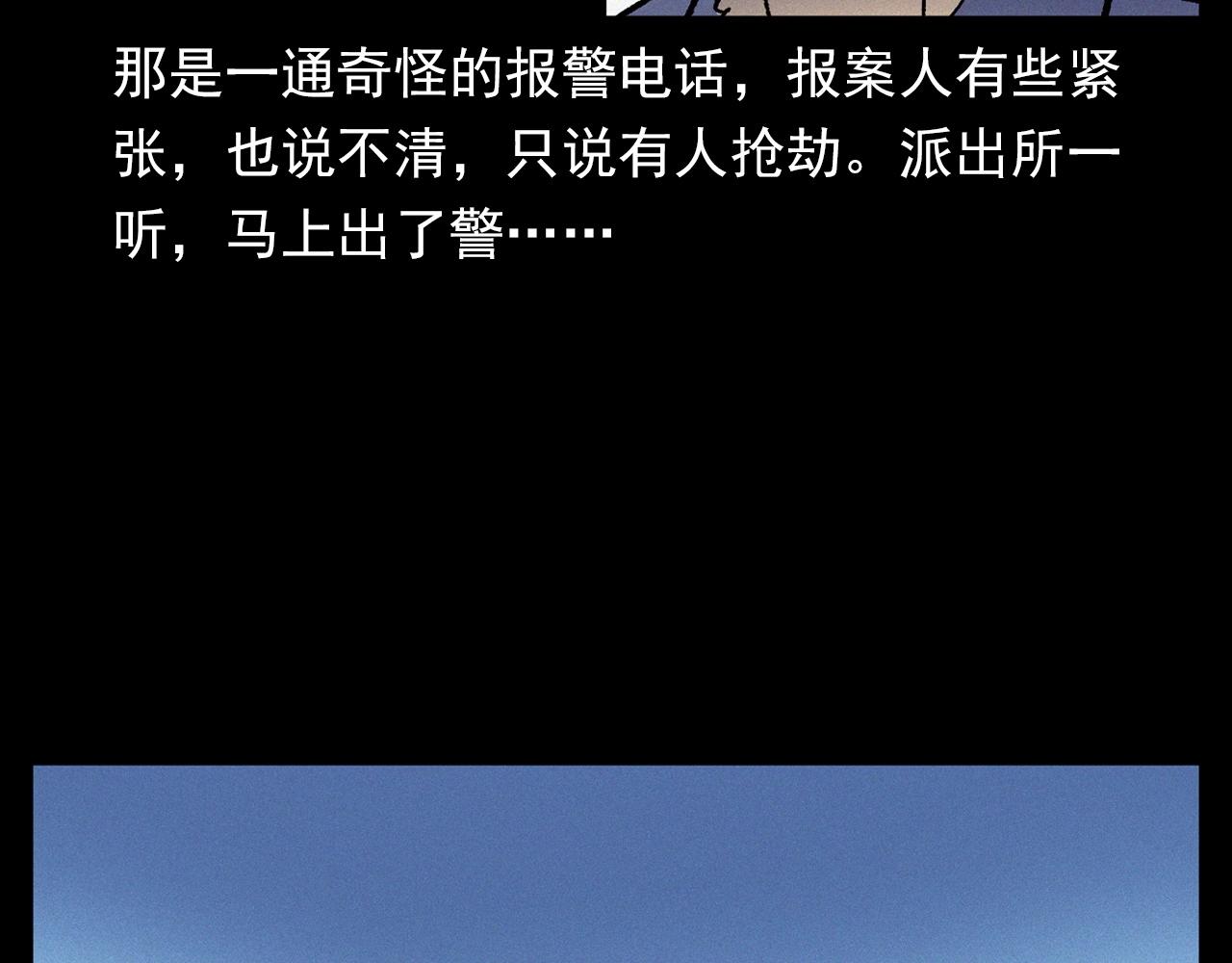 第345话 黄曲镇印钞车事件9