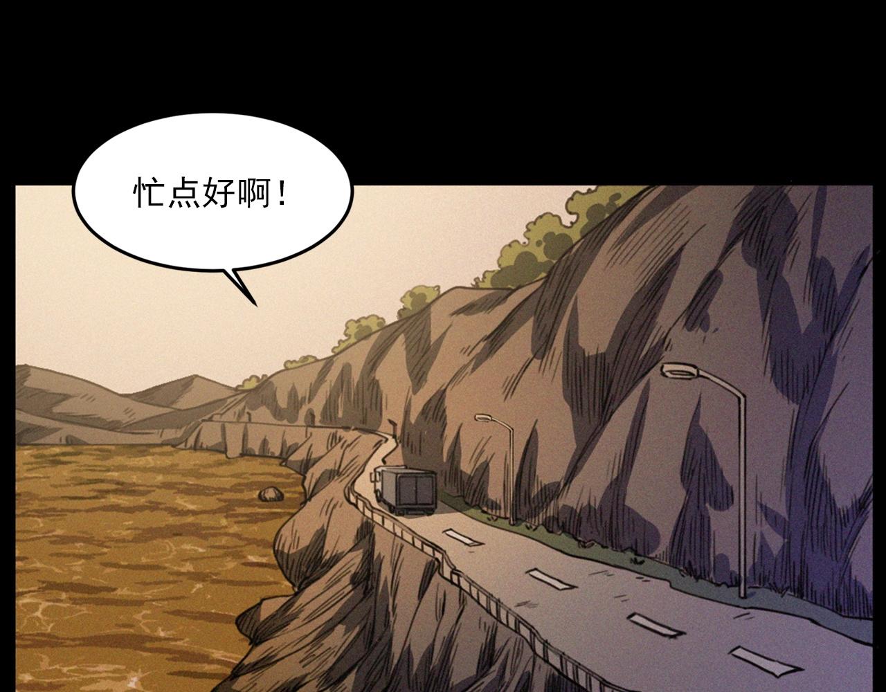 第426话 黄河11