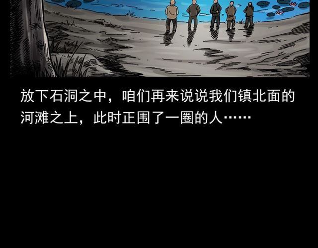 第166话  午夜场之河漂子34