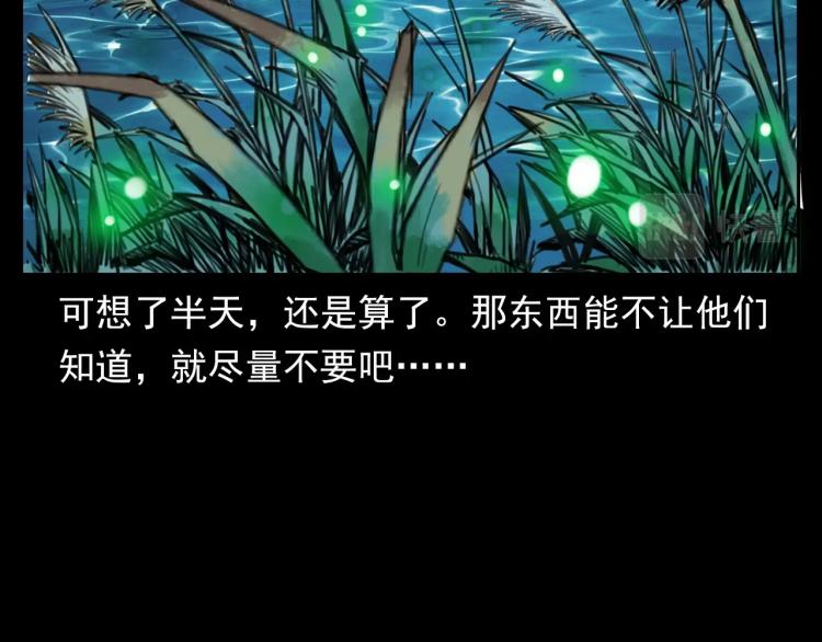 第327话 山湖水怪96