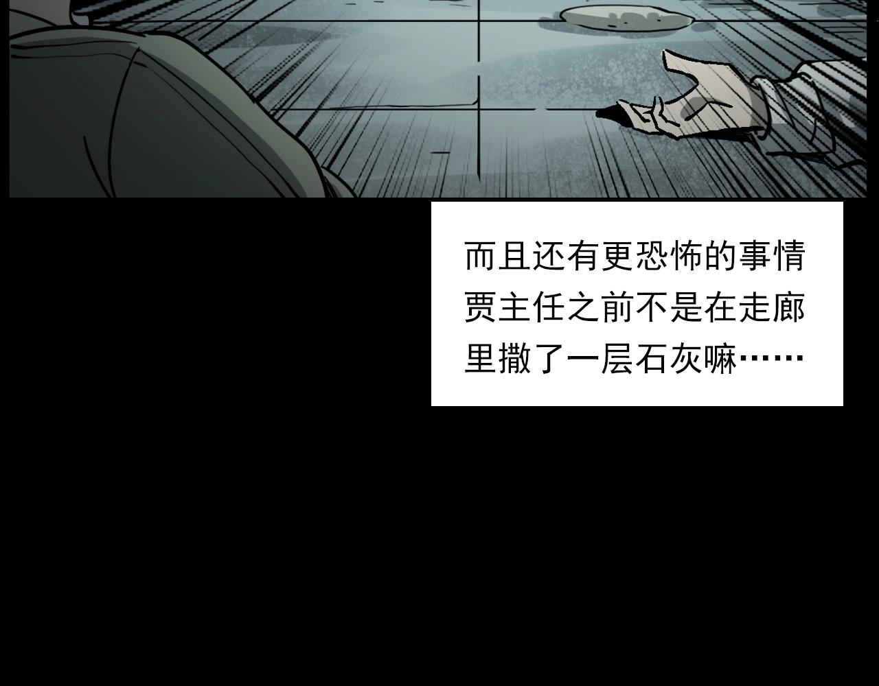 第229话 男生遇鬼124
